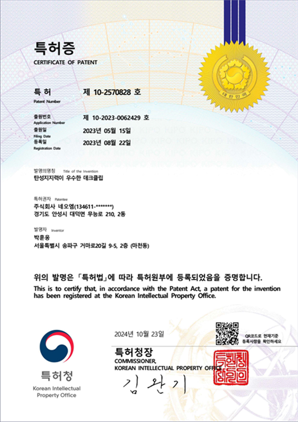 특허증 2